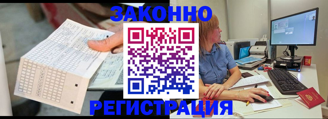 купить прописку в Колпашево