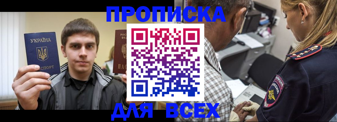 найти адрес прописки в Колпашево