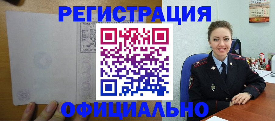 прописка в квартире в Колпашево